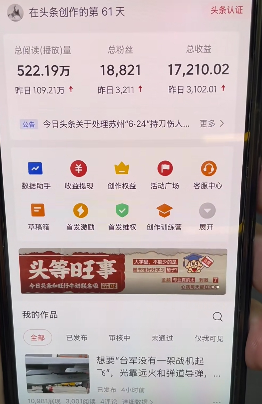 图片[1]71快客-网赚-兼职-视频代发AI撸头条，轻松日入3000+无脑操作，当天起号，第二天见收益。71快客-网赚-兼职-视频代发71快客网