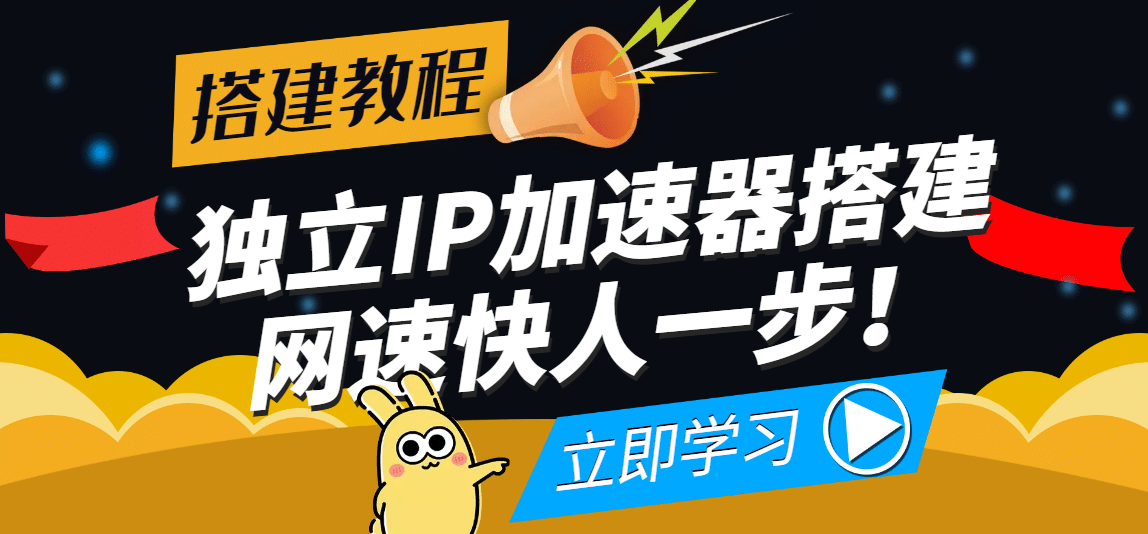 【独立IP搭建教程】SOCK5-IP搭建制作详细流程，散人工作室必备技能71快客-网赚-兼职-视频代发71快客网