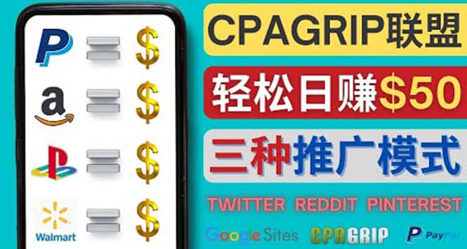 通过社交媒体平台推广热门CPA Offer，日赚50美元 – CPAGRIP的三种赚钱方法71快客-网赚-兼职-视频代发71快客网