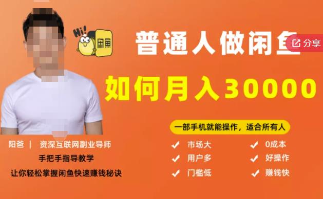 【月入30000+的闲鱼副业模式】，一部手机就能操作，适合所有想赚钱的人71快客-网赚-兼职-视频代发71快客网