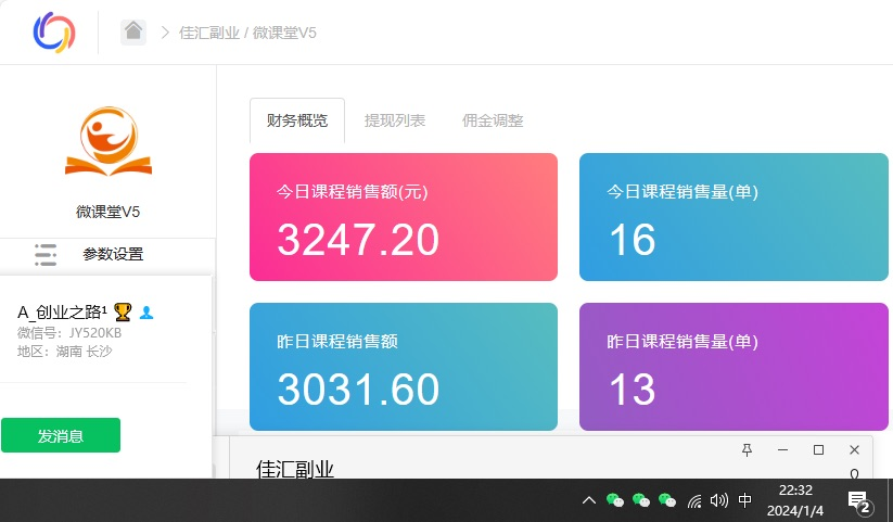 资源站合集网站 全网项目库变现-如何通过卖项目收学员-附多种引流创业粉方法71快客-网赚-兼职-视频代发71快客网