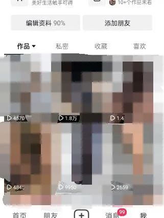 图片[3]71快客-网赚-兼职-视频代发东哲·短视频男女搭档变现 立刻做立刻赚 一劳永逸的私域成交项目（不露脸）71快客-网赚-兼职-视频代发71快客网