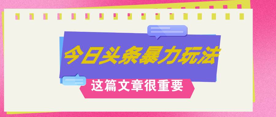 AI创作，八月底最新玩法！！！，轻松日入3k+,错过后悔一生71快客-网赚-兼职-视频代发71快客网