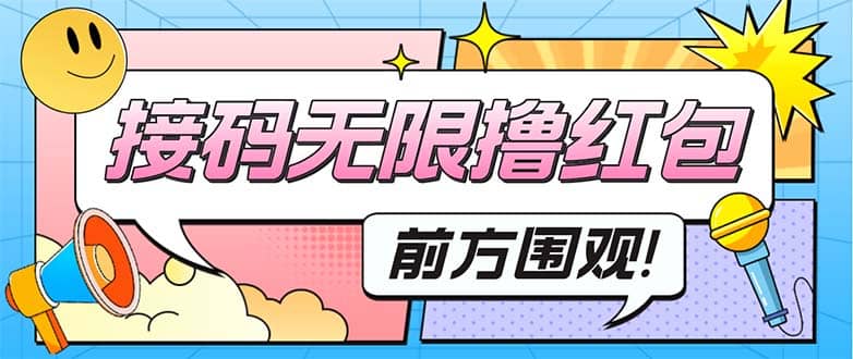 最新某新闻平台接码无限撸0.88元，提现秒到账【详细玩法教程】71快客-网赚-兼职-视频代发71快客网