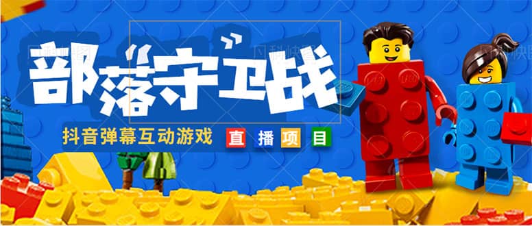 外面收费1980的抖音弹幕互动直播最强弹珠，实时互动直播【软件+教程】71快客-网赚-兼职-视频代发71快客网