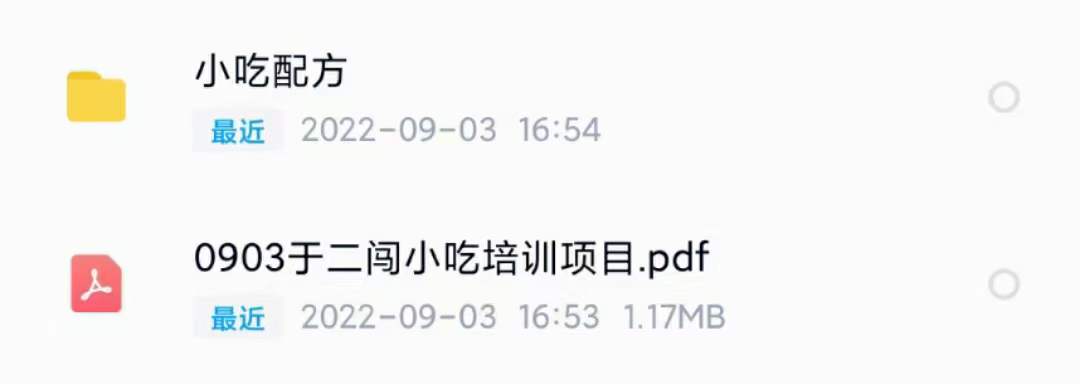 图片[2]71快客-网赚-兼职-视频代发小吃配方淘金项目：0成本、高利润、大市场，一天赚600到6000【含配方】71快客-网赚-兼职-视频代发71快客网
