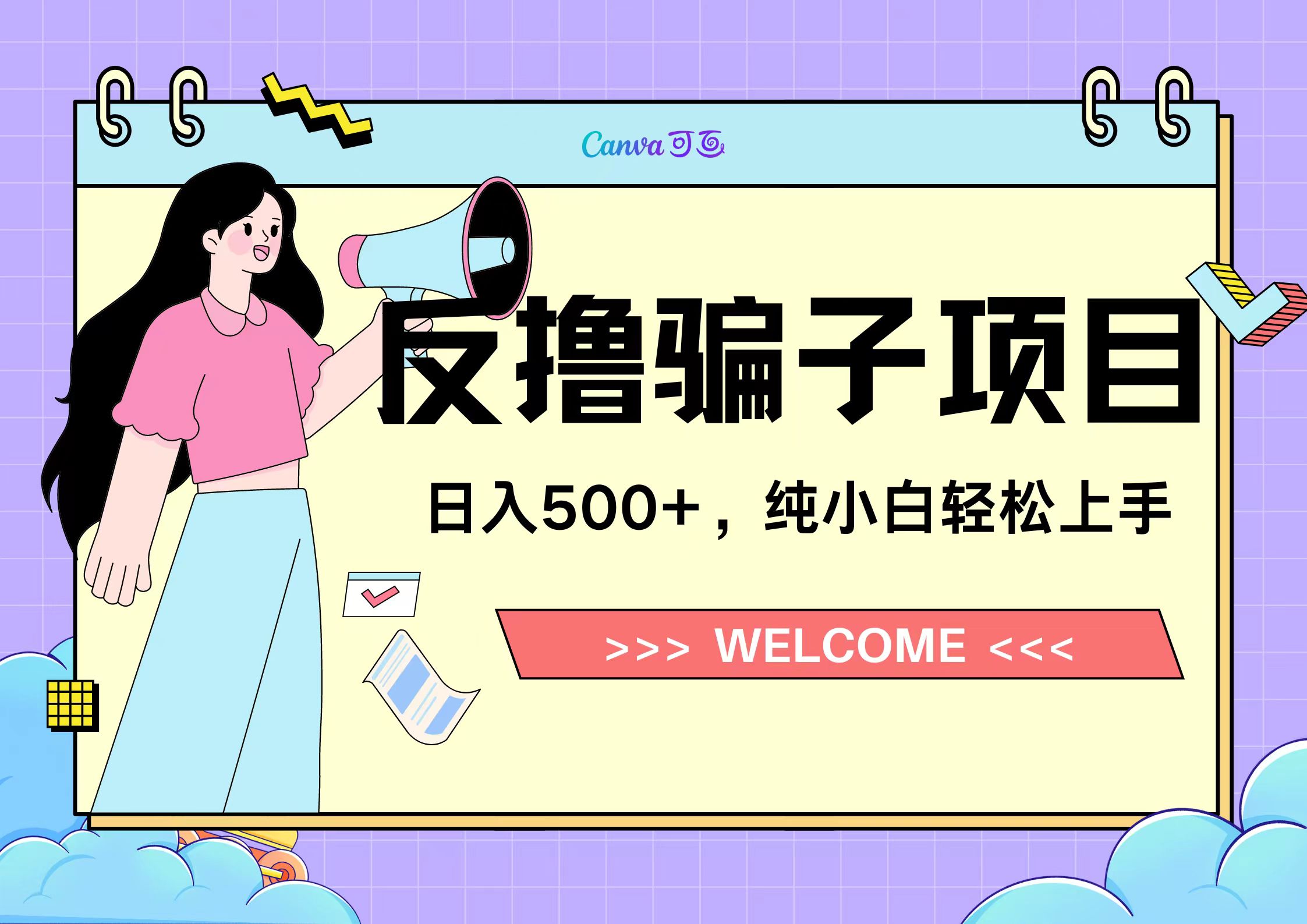 反撸骗子项目，日入500小白轻松上手71快客-网赚-兼职-视频代发71快客网