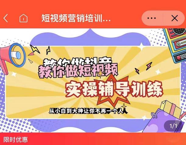 蕊总很忙·短视频营销培训实操课教你快速入门，教你做抖音短视频71快客-网赚-兼职-视频代发71快客网