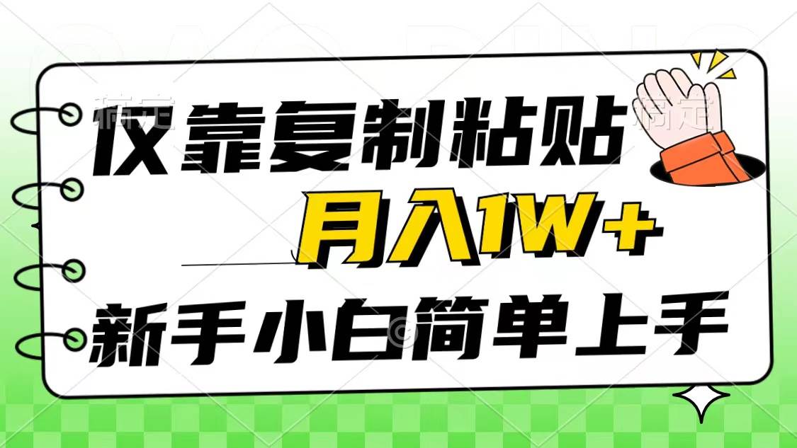 仅靠复制粘贴，被动收益，轻松月入1w+，新手小白秒上手，互联网风口项目71快客-网赚-兼职-视频代发71快客网