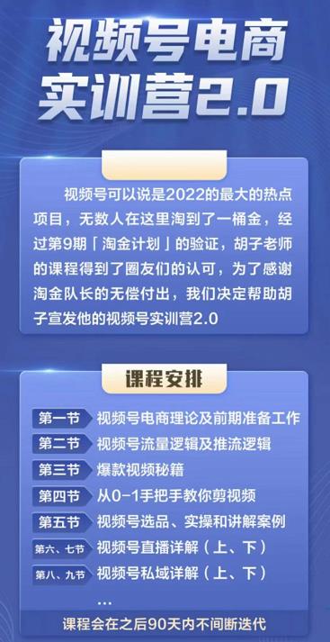 胡子×狗哥视频号电商实训营2.0，实测21天最高佣金61W71快客-网赚-兼职-视频代发71快客网