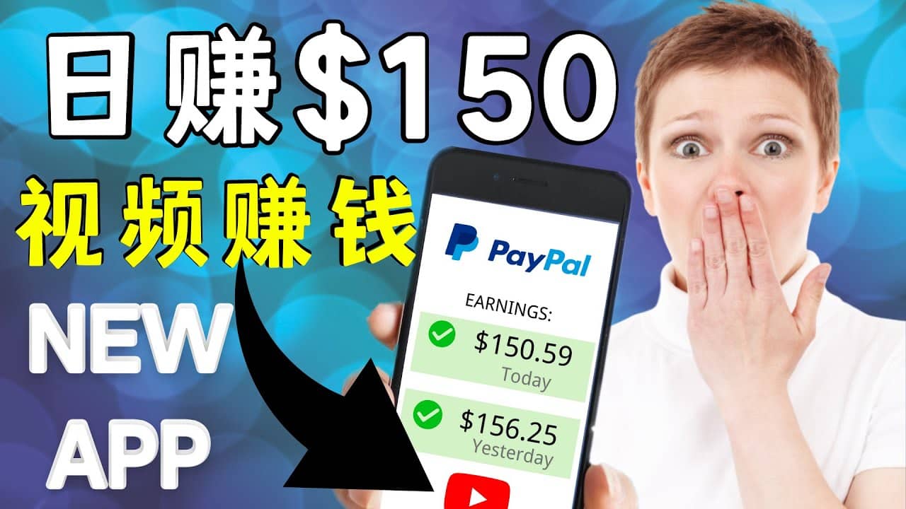 看YouTube视频赚钱2022 每天赚$150美元｜手机也能轻松操作的youtube 赚钱71快客-网赚-兼职-视频代发71快客网