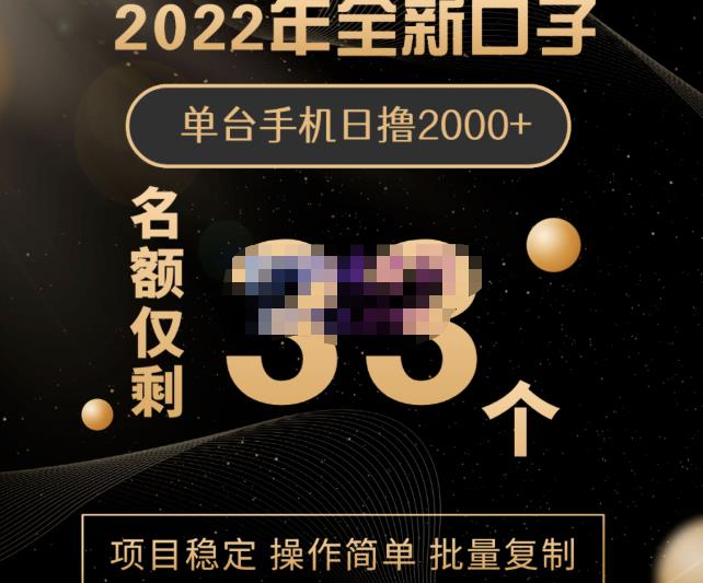 2022年全新口子，手机批量搬砖玩法，一部手机日撸2000+71快客-网赚-兼职-视频代发71快客网