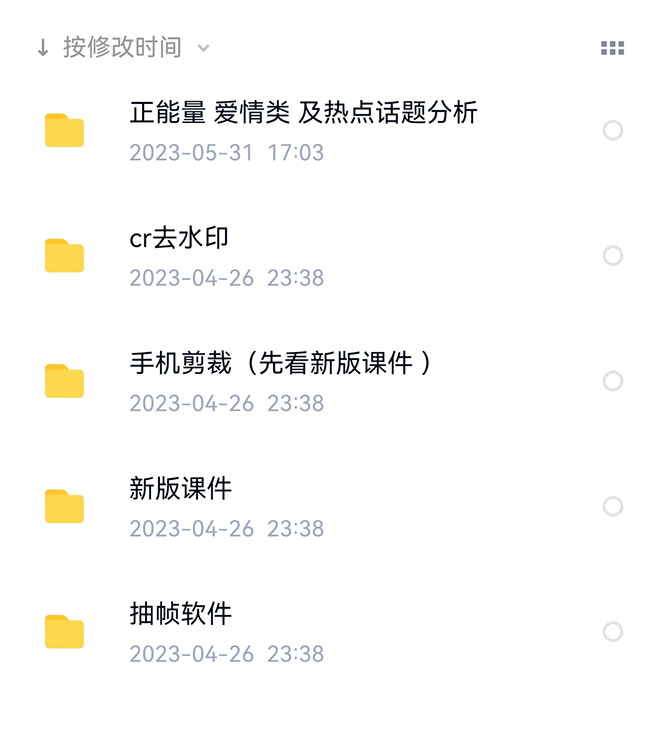 图片[1]71快客-网赚-兼职-视频代发价值1000的搞笑盘点大V爆笑盘点详细课程+软件，中视频变现71快客-网赚-兼职-视频代发71快客网