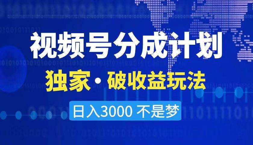 2024最新破收益技术，原创玩法不违规不封号三天起号 日入3000+71快客-网赚-兼职-视频代发71快客网