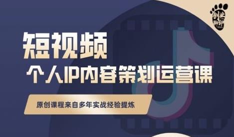 抖音短视频个人ip内容策划实操课，真正做到普通人也能实行落地71快客-网赚-兼职-视频代发71快客网