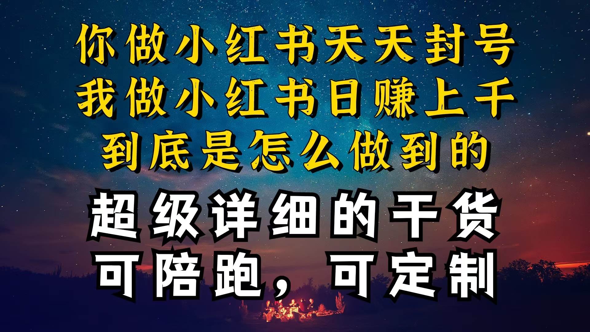 小红书一周突破万级流量池干货，以减肥为例，项目和产品可定制，每天稳…71快客-网赚-兼职-视频代发71快客网