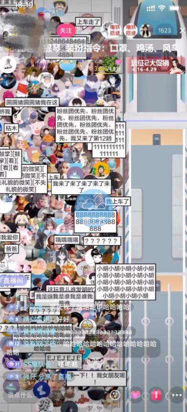 抖音最近很火的游戏直播：挤地铁教程+源码+软件71快客-网赚-兼职-视频代发71快客网
