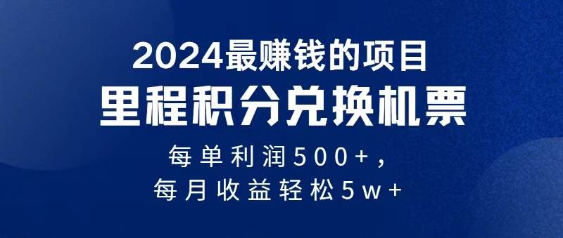 2024暴利项目每单利润500+，无脑操作，十几分钟可操作一单，每天可批量…71快客-网赚-兼职-视频代发71快客网