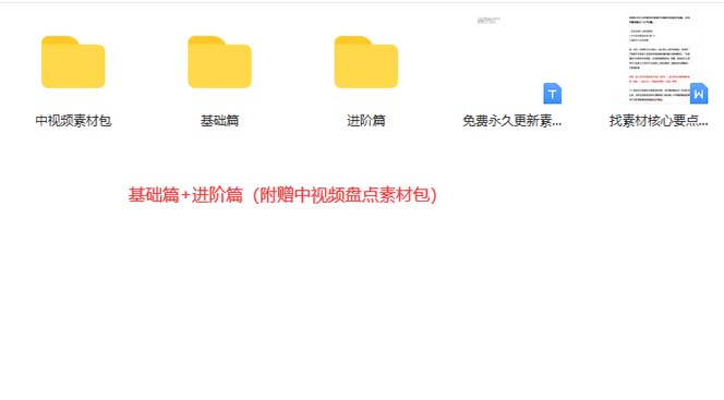 图片[3]71快客-网赚-兼职-视频代发火爆抖音的搞笑盘点中视频项目 （附全套素材包+工具礼包）71快客-网赚-兼职-视频代发71快客网