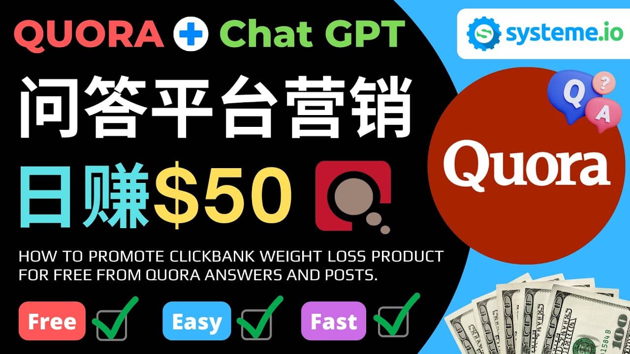 免费推广Clickbank热销商品，每单25.07美元，日赚50美元以上71快客-网赚-兼职-视频代发71快客网