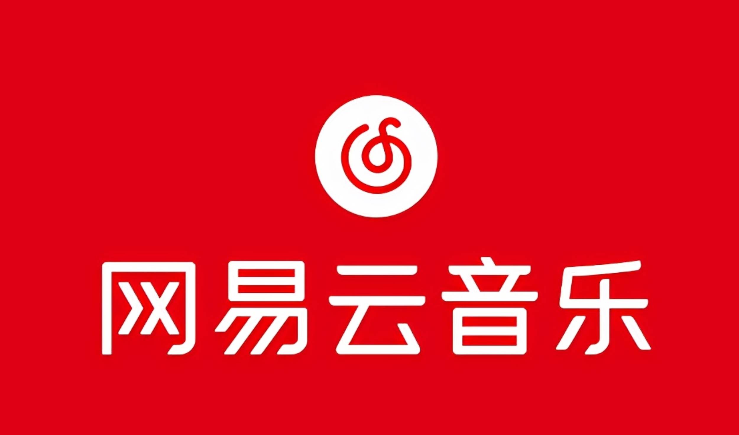 网易音乐人2024.5月最新教程，简单无脑，收益第二天可见71快客-网赚-兼职-视频代发71快客网