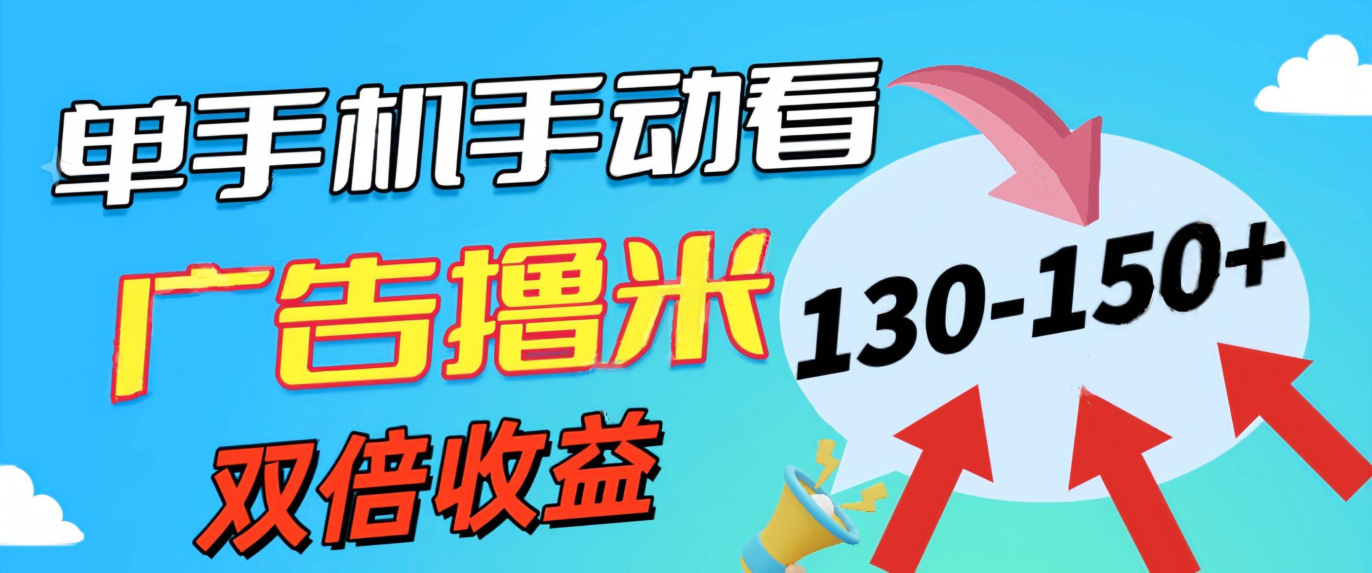 新老平台看广告，单机暴力收益130-150＋，无门槛，安卓手机即可，操作…71快客-网赚-兼职-视频代发71快客网