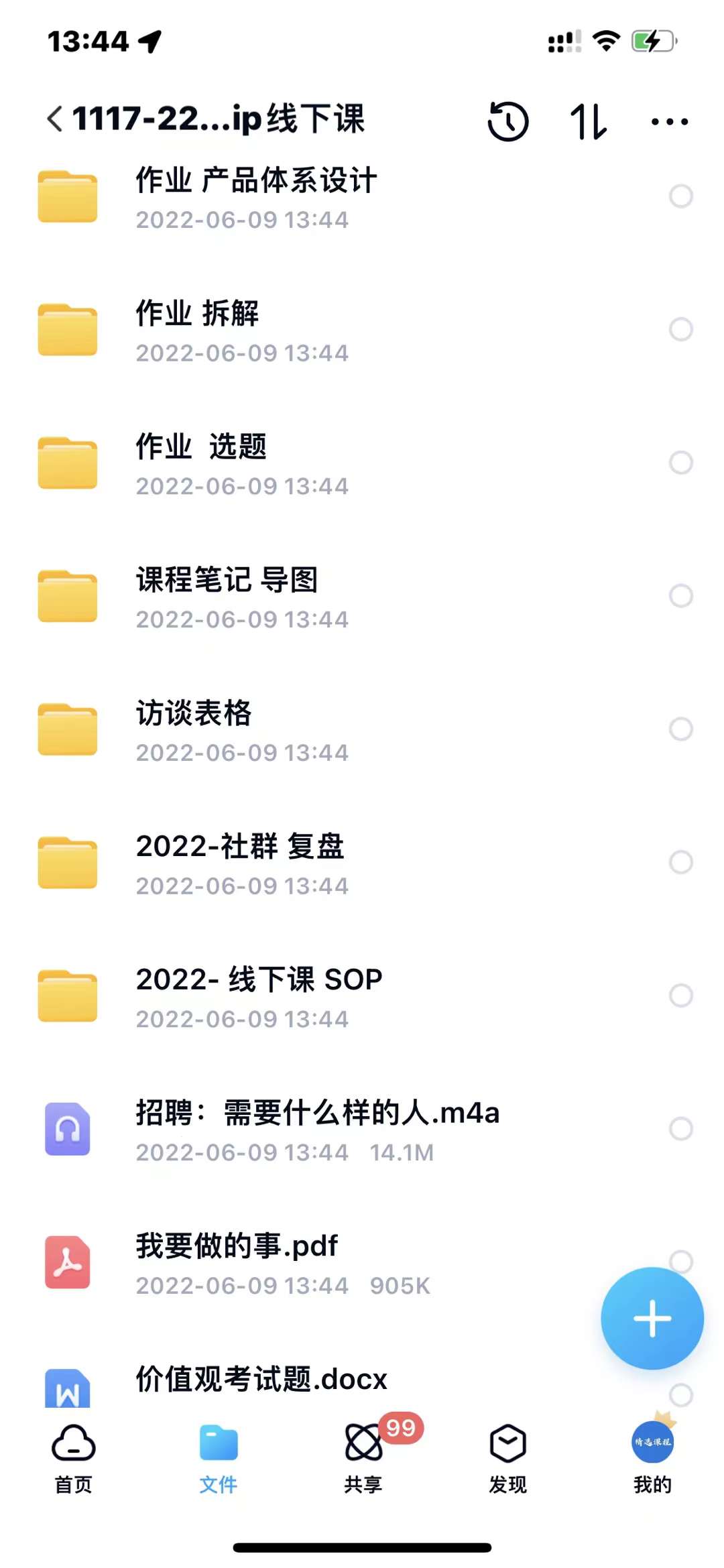 小伟商业IP操盘手线下课，​内容很体系值得一学 原价1680071快客-网赚-兼职-视频代发71快客网