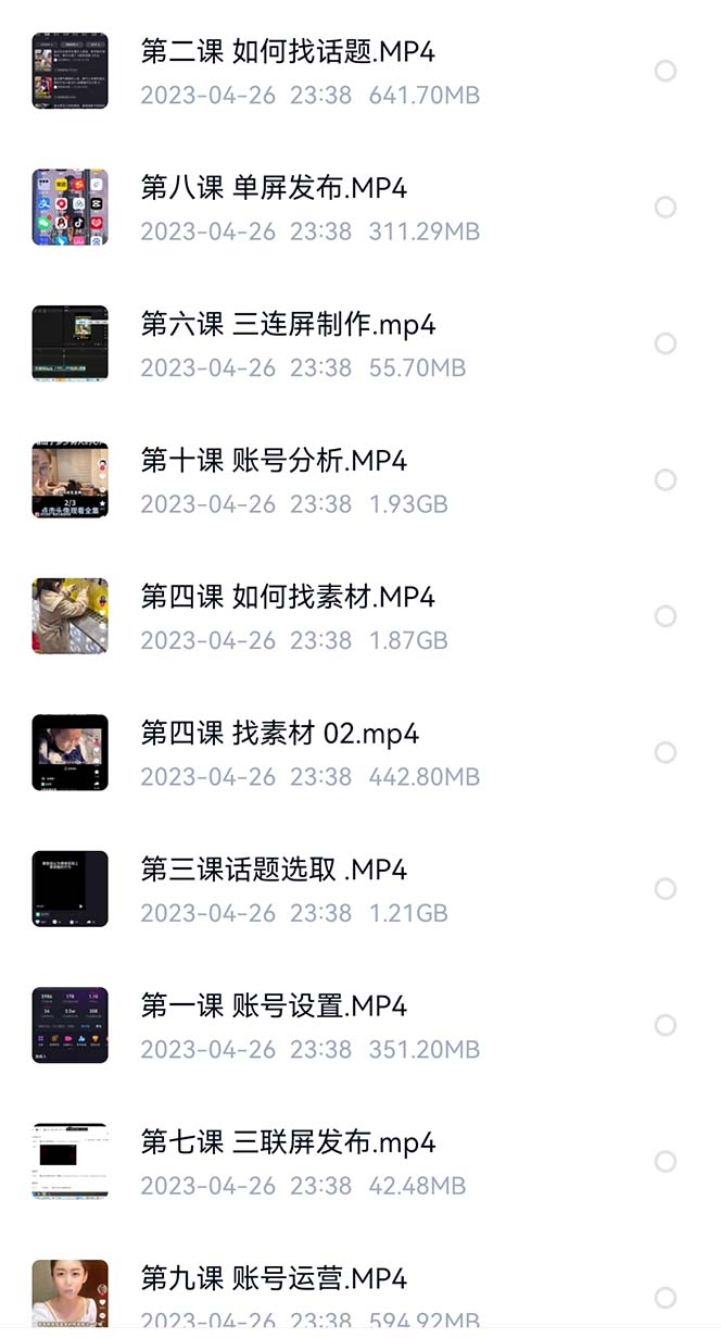 图片[2]71快客-网赚-兼职-视频代发价值1000的搞笑盘点大V爆笑盘点详细课程+软件，中视频变现71快客-网赚-兼职-视频代发71快客网