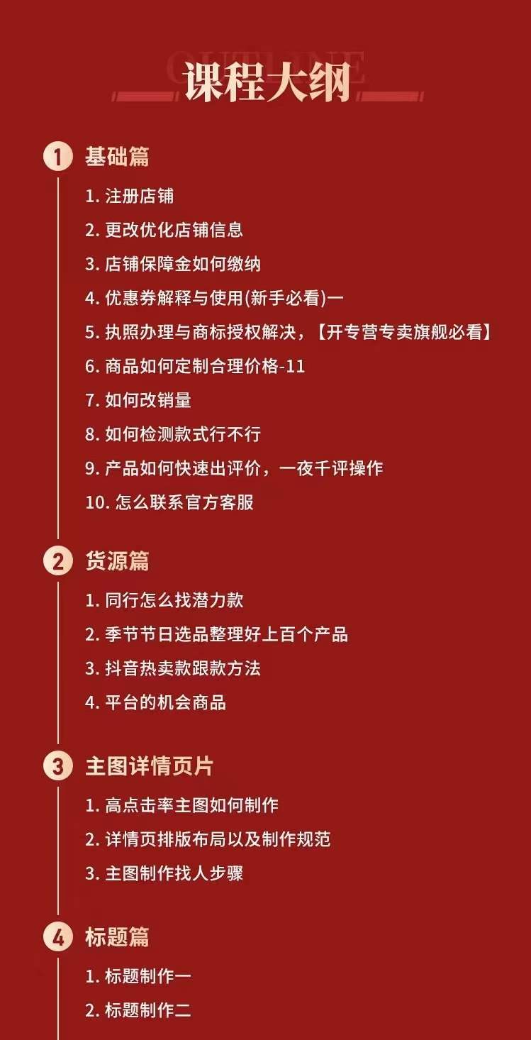 图片[1]71快客-网赚-兼职-视频代发拼多多从0-1全方位运营实操班：爆款玩法+成交高峰黑车玩法（价值1280）71快客-网赚-兼职-视频代发71快客网