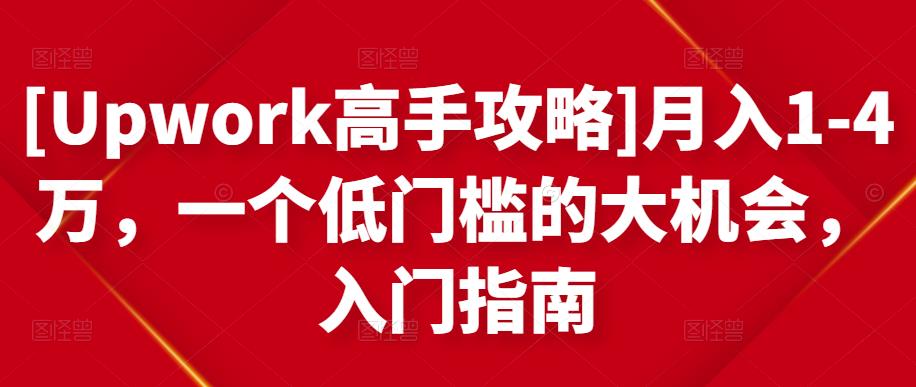 月入1-4万，一个低门槛的大机会，入门指南71快客-网赚-兼职-视频代发71快客网
