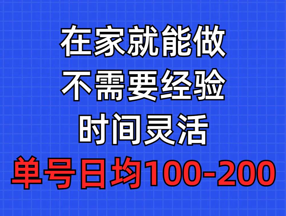 问卷调查项目，在家就能做，小白轻松上手，不需要经验，单号日均100-300…71快客-网赚-兼职-视频代发71快客网