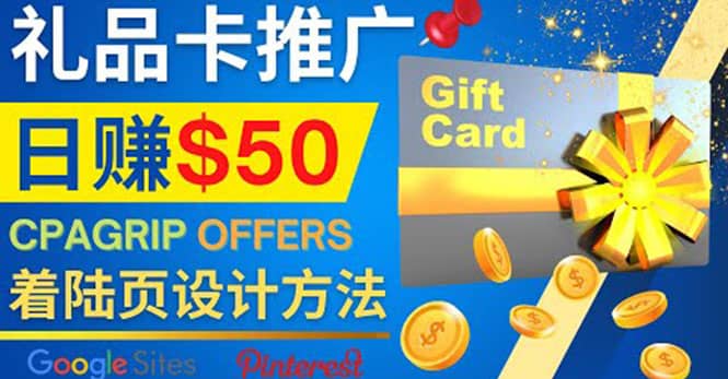 利用免费的Google Site设计高转化的着陆页，推广CPA日赚50美元71快客-网赚-兼职-视频代发71快客网