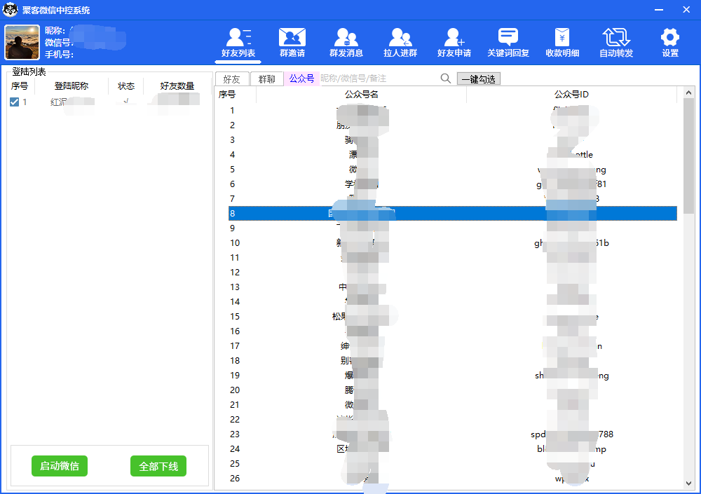 图片[3]71快客-网赚-兼职-视频代发外面收费688微信中控爆粉超级爆粉群发转发跟圈收款一机多用【脚本+教程】71快客-网赚-兼职-视频代发71快客网