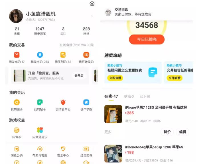 引流哥·闲鱼卖苹果手机项目，教你闲鱼卖货月入上万71快客-网赚-兼职-视频代发71快客网