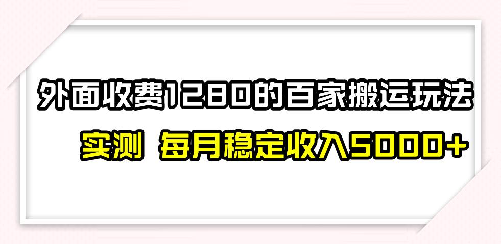 撸百家收益最新玩法，不禁言不封号，月入6000+71快客-网赚-兼职-视频代发71快客网