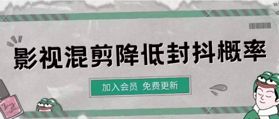 影视剪辑如何避免高度重复，影视如何降低混剪作品的封抖概率【视频课程】71快客-网赚-兼职-视频代发71快客网
