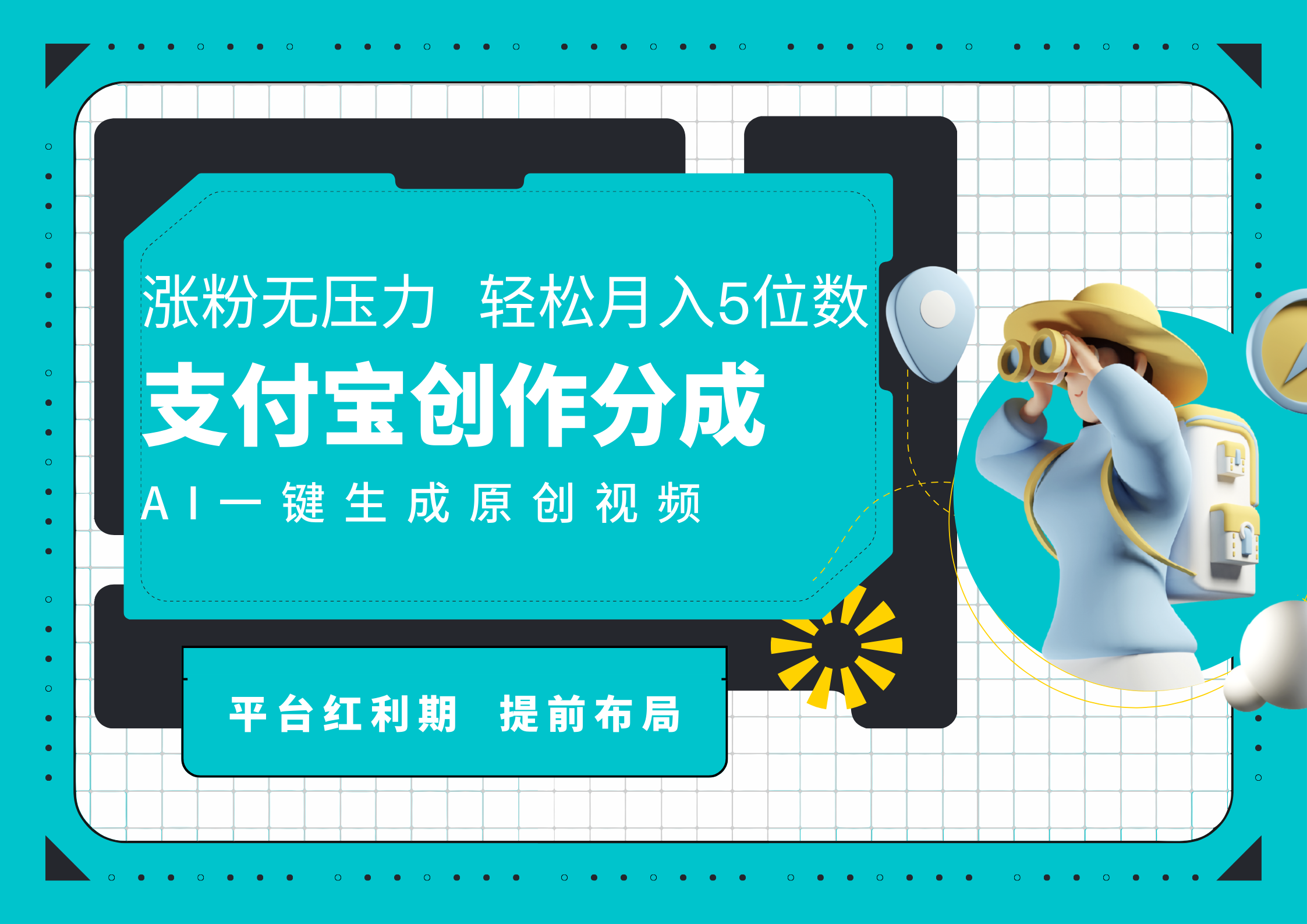 AI代写＋一键成片撸长尾收益，支付宝创作分成，轻松日入4位数71快客-网赚-兼职-视频代发71快客网