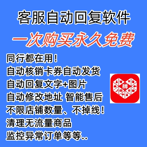 图片[1]71快客-网赚-兼职-视频代发拼多多自动回复多多机器人虚拟店铺商品自动发货自动核销卡券【永久脚本】71快客-网赚-兼职-视频代发71快客网