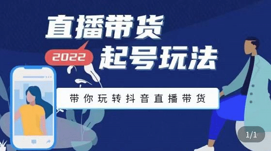 抖音策划2节抖音课程，教你如何从0开始做抖音71快客-网赚-兼职-视频代发71快客网