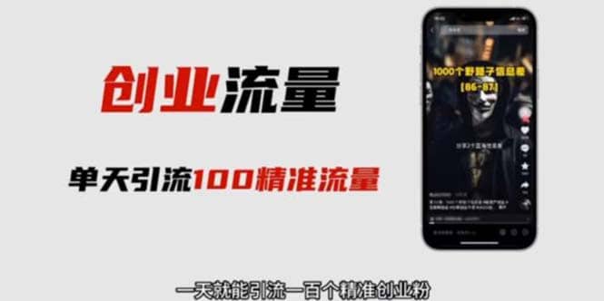 自媒体音频加图文制作视频 一天引流一百个精准创业粉【音频软件+图片素材】71快客-网赚-兼职-视频代发71快客网