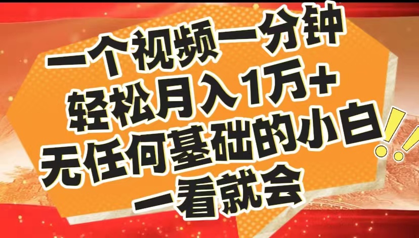 最新2024蓝海赛道，一个视频一分钟，轻松月入1万+，无任何基础的小白一看就会71快客-网赚-兼职-视频代发71快客网