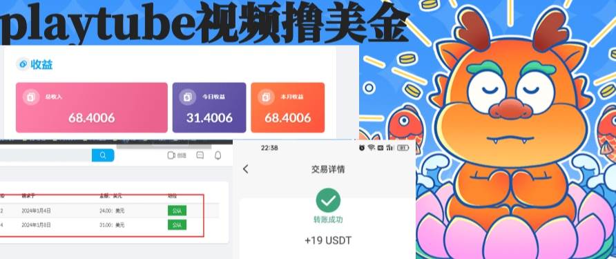 playtube撸美金项目，单日收益30美金+工作室可批量搞71快客-网赚-兼职-视频代发71快客网