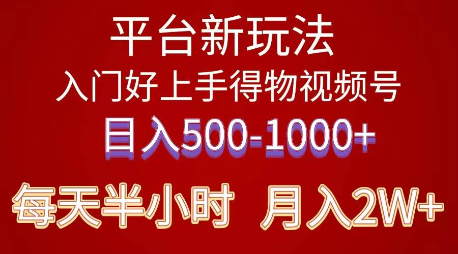 2024年 平台新玩法 小白易上手 《得物》 短视频搬运，有手就行，副业日…71快客-网赚-兼职-视频代发71快客网