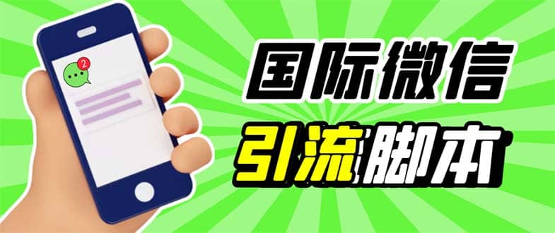 最新市面上价值660一年的国际微信，ktalk助手无限加好友，解放双手轻松引流71快客-网赚-兼职-视频代发71快客网