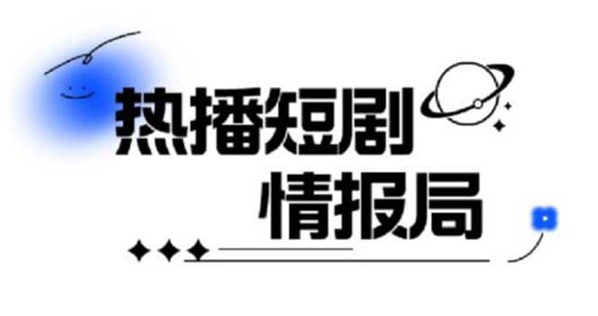 一套PR短剧模板，短剧导入就可以过原创，轻轻松松剪好一部短剧71快客-网赚-兼职-视频代发71快客网