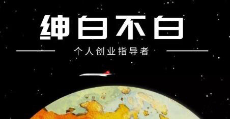 绅白不白·抖音0撸项目：单日收益500，不发作品，不养号【视频课程】71快客-网赚-兼职-视频代发71快客网