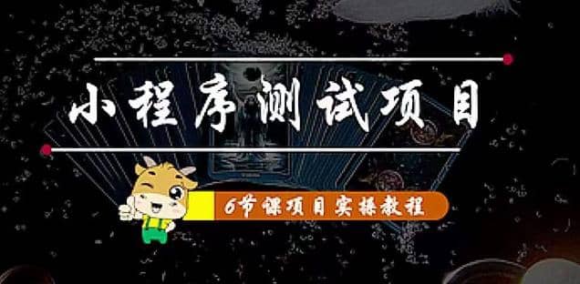 小程序测试项目 从星图 搞笑 网易云 实拍 单品爆破 抖音抖推猫小程序变现71快客-网赚-兼职-视频代发71快客网