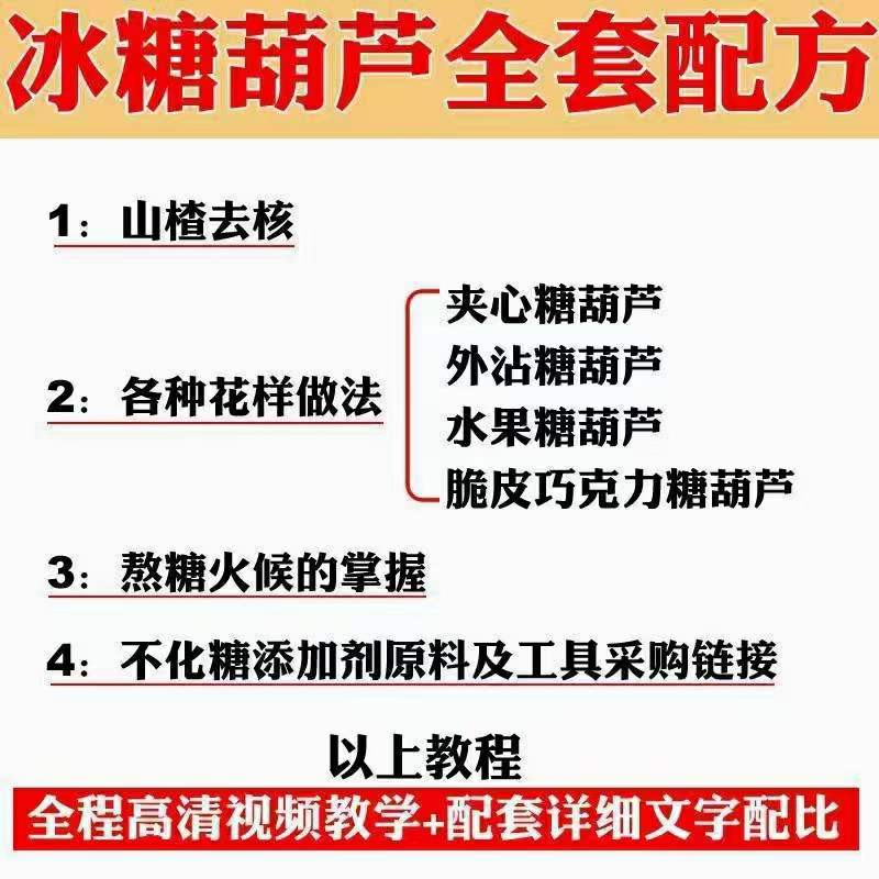 图片[4]71快客-网赚-兼职-视频代发小吃配方淘金项目：0成本、高利润、大市场，一天赚600到6000【含配方】71快客-网赚-兼职-视频代发71快客网