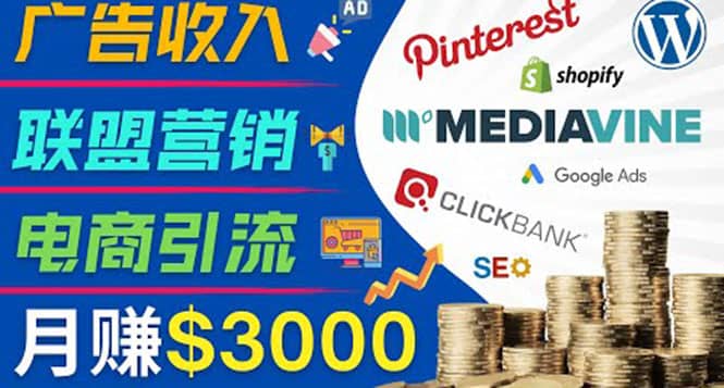 开通一个月入3000美元的博客，通过Pinterest引流到个人博客赚钱的方法71快客-网赚-兼职-视频代发71快客网