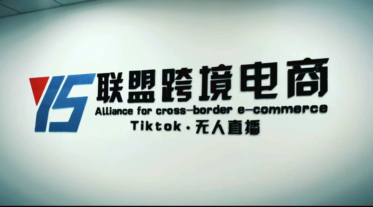 Tiktok无人直播，不出镜不剪辑不拍摄不发货无售后的跨境短视频玩法71快客-网赚-兼职-视频代发71快客网
